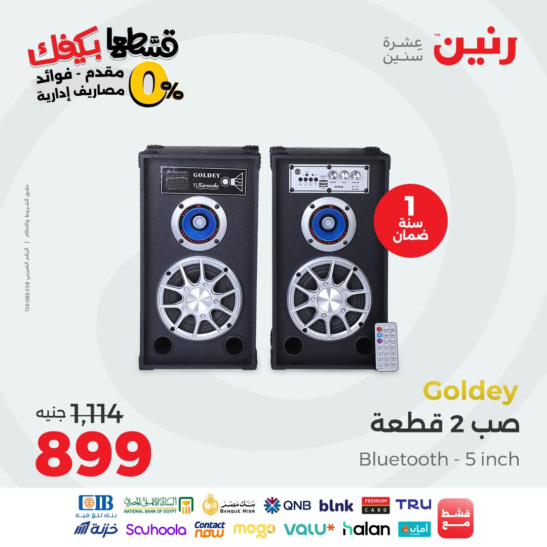 raneen offers from 16sep to 2sep 2025 عروض رنين من 16 سبتمبر حتى 2 سبتمبر 2025 صفحة رقم 149